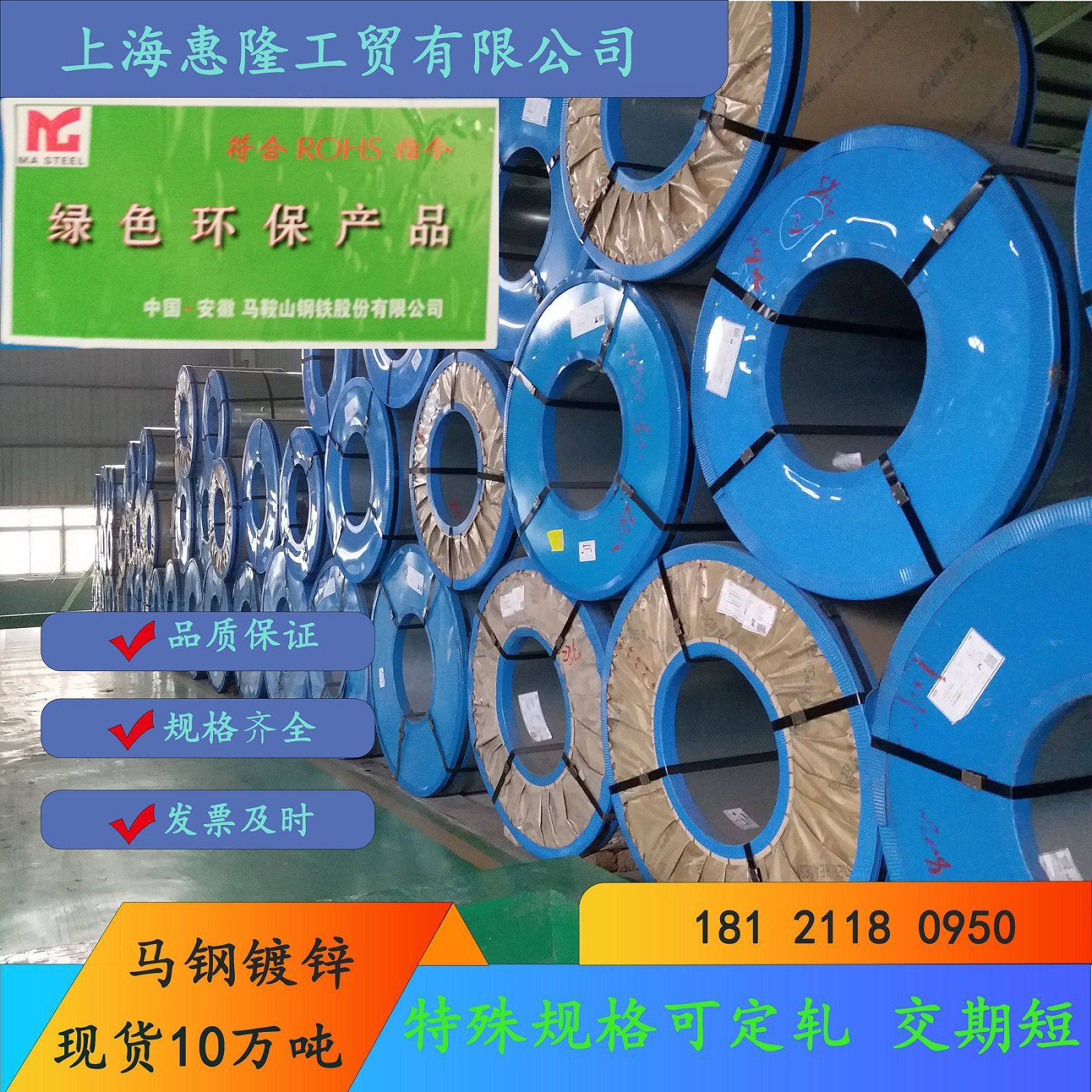 苏州南京本地供应马钢四厂1.01.21.52.0DX51D镀锌环保镀锌板