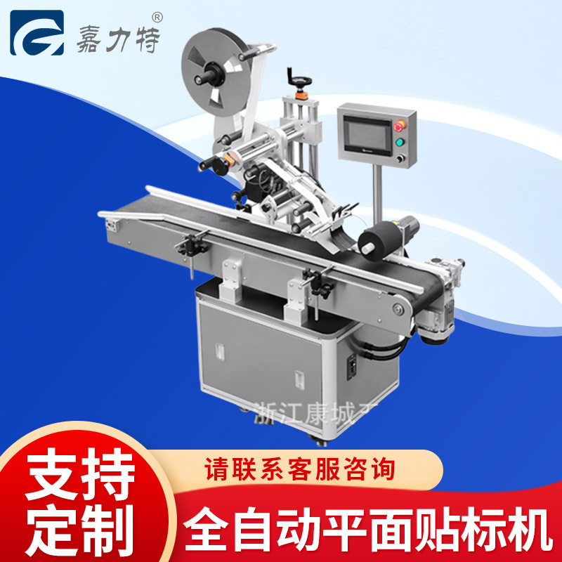 KLPM-200B全自动平面转角贴标机纸盒贴标机侧面贴标机,五金/工具,贴标机,淘宝优惠券,粉丝福利购,淘宝优惠卷