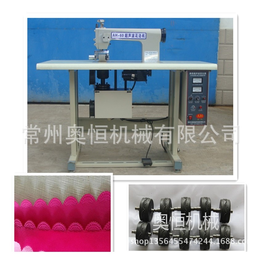 供应压花机 牛仔布无线缝合花边机 适合制作花边服饰,五金/工具,塑焊机,淘宝优惠券,粉丝福利购,淘宝优惠卷