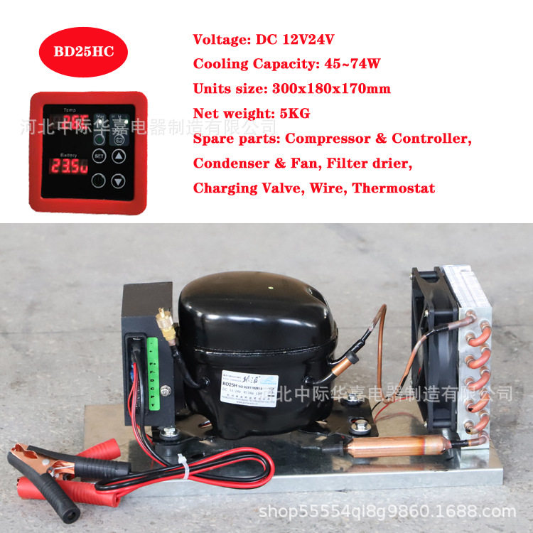 BD25HC直流压缩机冷凝机组微型制冷机组风冷冰箱机组R134a12V24V,五金/工具,其他电热设备,淘宝优惠券,粉丝福利购,淘宝优惠卷