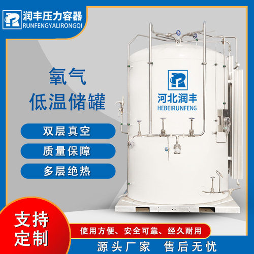液氮储罐 安速达 5立方液氩储罐厂家 5吨二氧化碳储罐