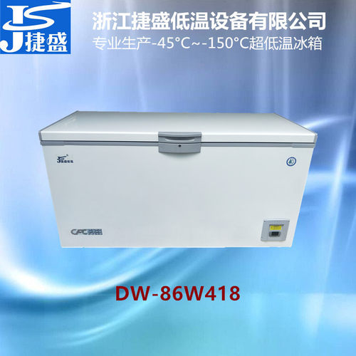 捷盛DW-86W418超低温冰箱负80度418升实验室菌种冻存深海鱼保鲜