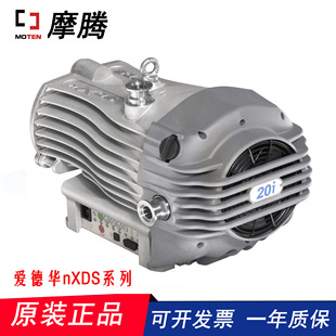 英国EDWARDS爱德华nXDS6i/nXDS10i/nXDS15i/nXDS20i 干式涡旋泵