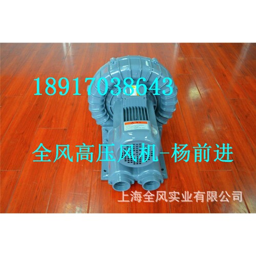 RB-1520全风环型高压鼓风机 特价全风牌（15kw）环形高压风机