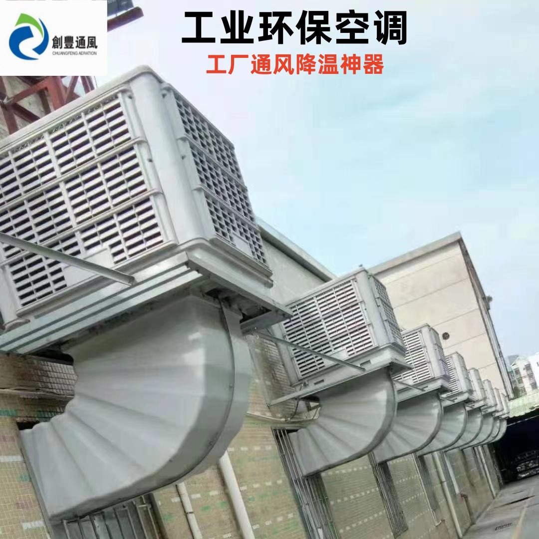 厂房车间降温设备专业安装 水冷环保空调 冷风机工业空调风扇,清洗/食品/商业设备,冷却塔,淘宝优惠券,粉丝福利购,淘宝优惠卷