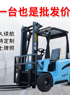 电动叉车2吨1吨小型锂电池四轮座驾式液压搬运车可上牌3吨电叉车