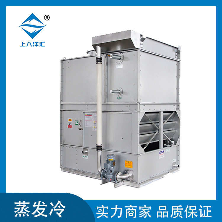 蒸发冷制冷剂设备冷却塔,清洗/食品/商业设备,冷却塔,淘宝优惠券,粉丝福利购,淘宝优惠卷