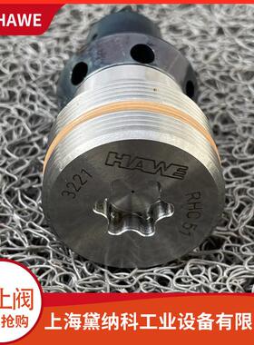 哈威RHC 4 V-8 A液控单向阀经销德国HAWE截止阀供应