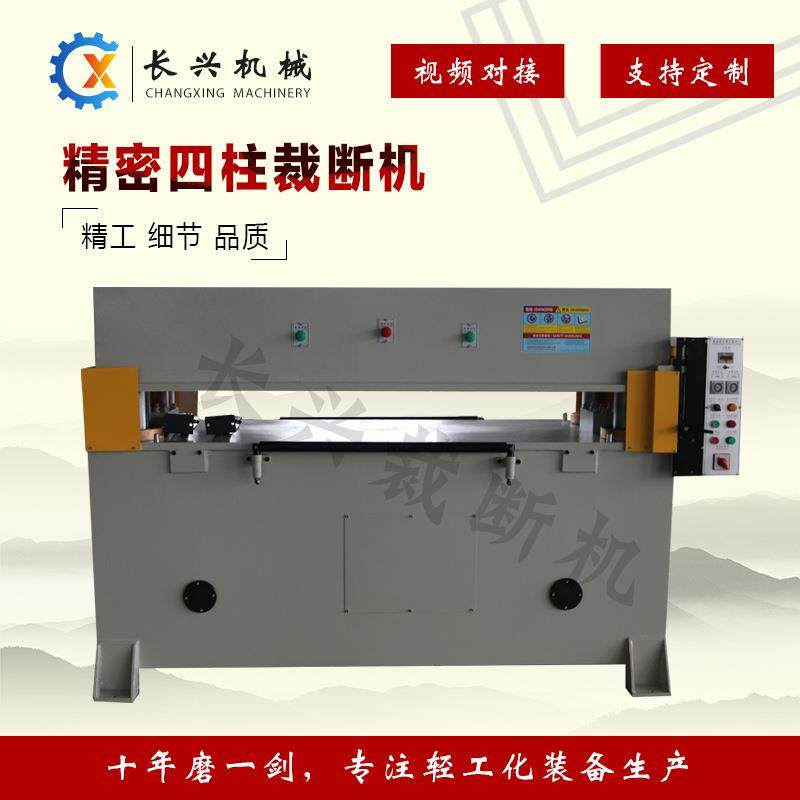 厂家直发泡片手套下料机裁断机面膜机海绵裁切销精密四柱裁断机,纺织面料/辅料/配套,皮革加工设备,淘宝优惠券,粉丝福利购,淘宝优惠卷