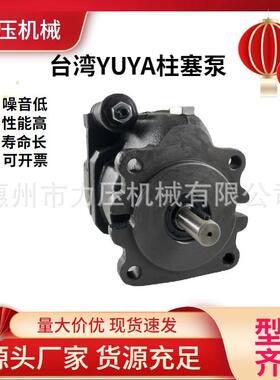 YUYA液压帮浦油泵F16-AA-N-H1变量液压泵压路机增压泵
