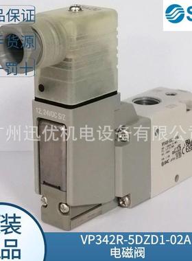 原装smc电磁阀VP342-4DZD1-02A/VP342-5GD1-02A正品假一罚十