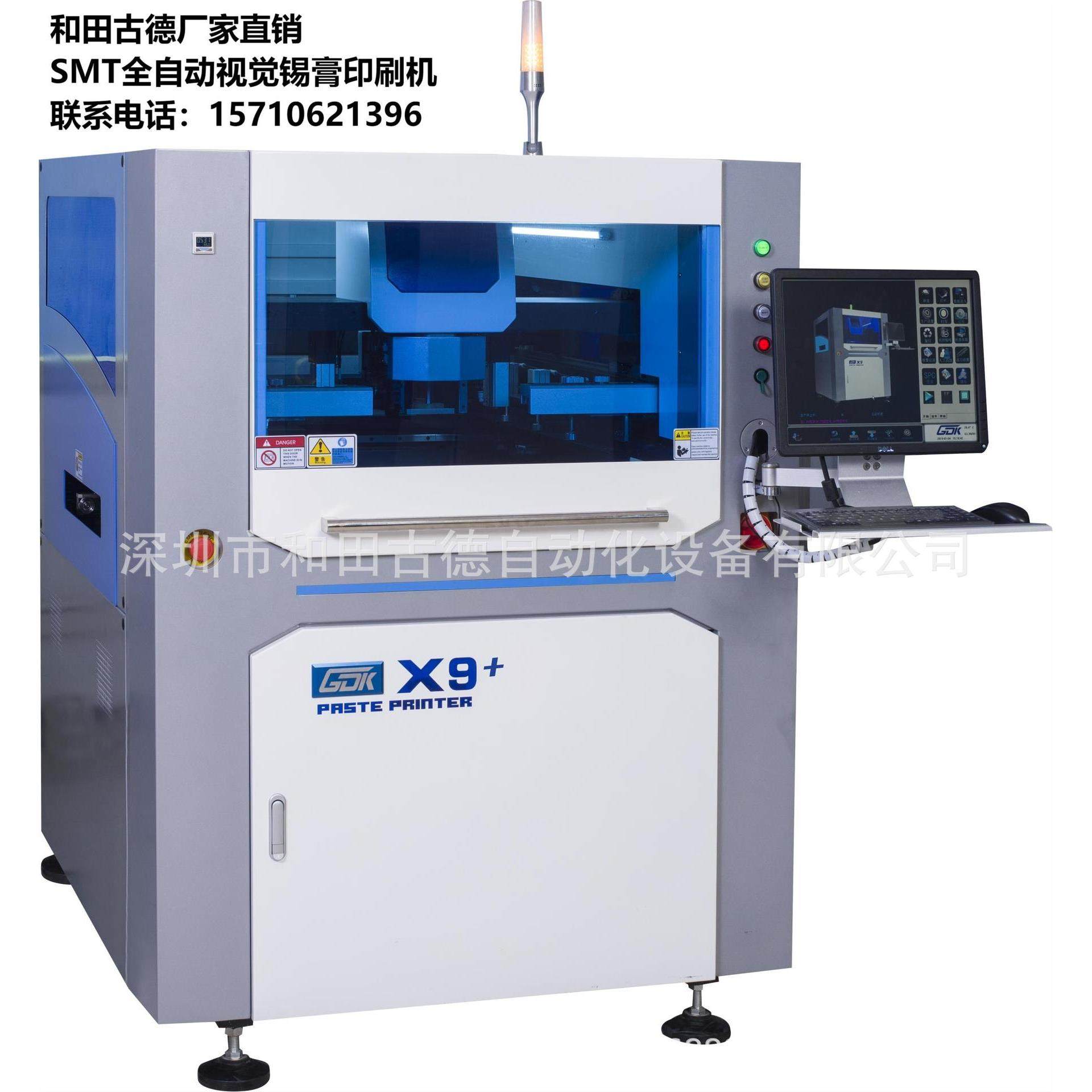 新款X9+丝网全自动锡膏印刷机供应 精度高 凹板软板自动印刷机,五金/工具,其他机械五金,淘宝优惠券,粉丝福利购,淘宝优惠卷