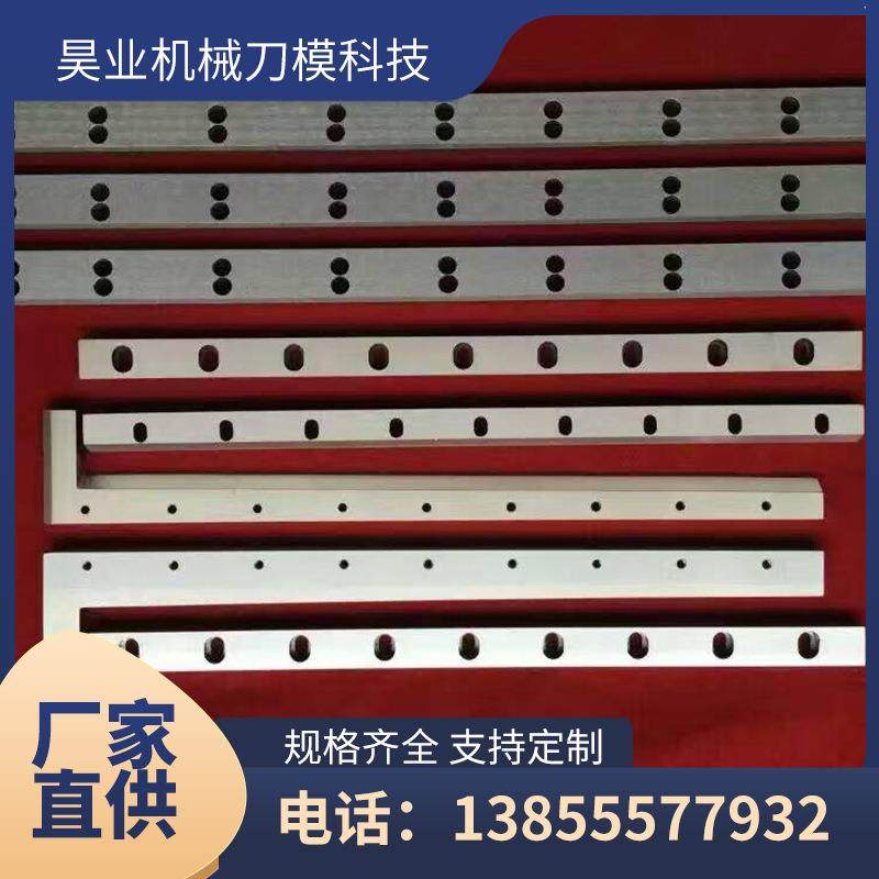 供应纸箱分切刀片分切刀制袋机切刀制袋机冷切刀虚线切刀封切机