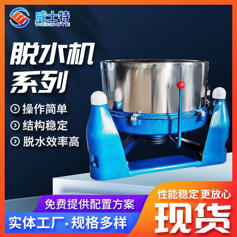 高速离心脱水机三足机立式纺织品甩干机食品蔬菜脱水甩干机甩干桶,工业油品/胶粘/化学/实验室用品,离心机,淘宝优惠券,粉丝福利购,淘宝优惠卷