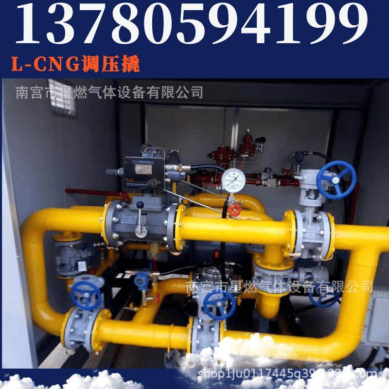 cng调压计量撬cng调压柜设备厂家cng调压撬现货规格100-10000立方,标准件/零部件/工业耗材,气源处理元件,淘宝优惠券,粉丝福利购,淘宝优惠卷