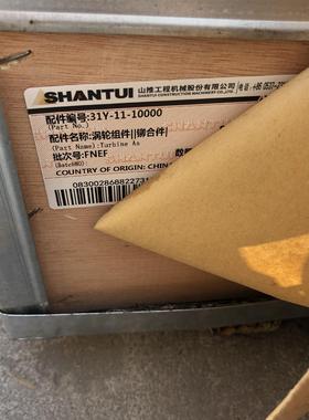 山推SD42推土机配件直供终端：31Y-11-10000 涡轮组件