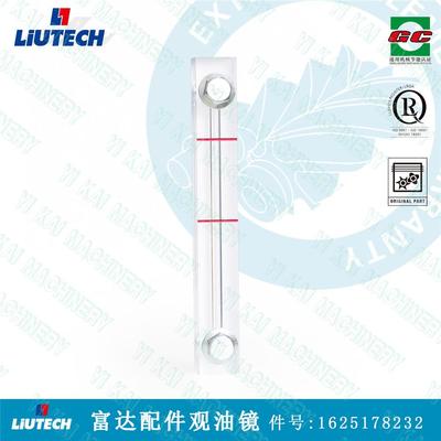 柳州富达空压机油位检测镜油位检测器柳泰克空压机配件1625178232