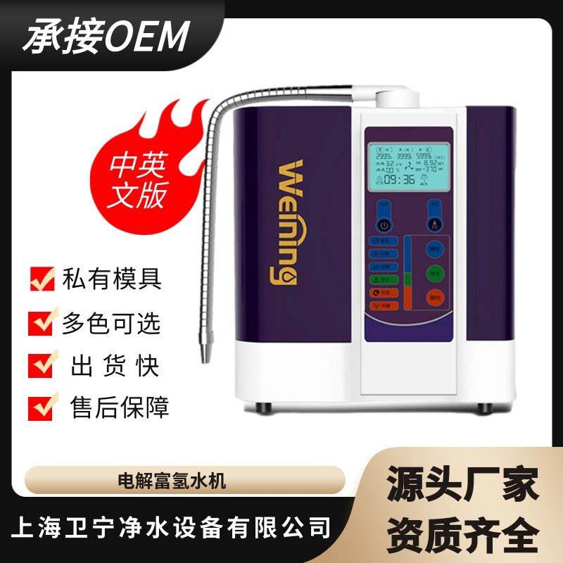 卫宁WN-6电解水机家用净水器弱碱性小分子团富氢机厂家,厨房电器,净水器,淘宝优惠券,粉丝福利购,淘宝优惠卷