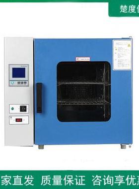 上海楚度鼓风干燥箱DHG-9050A 烘箱实验室电热恒温箱烤箱厂家直销