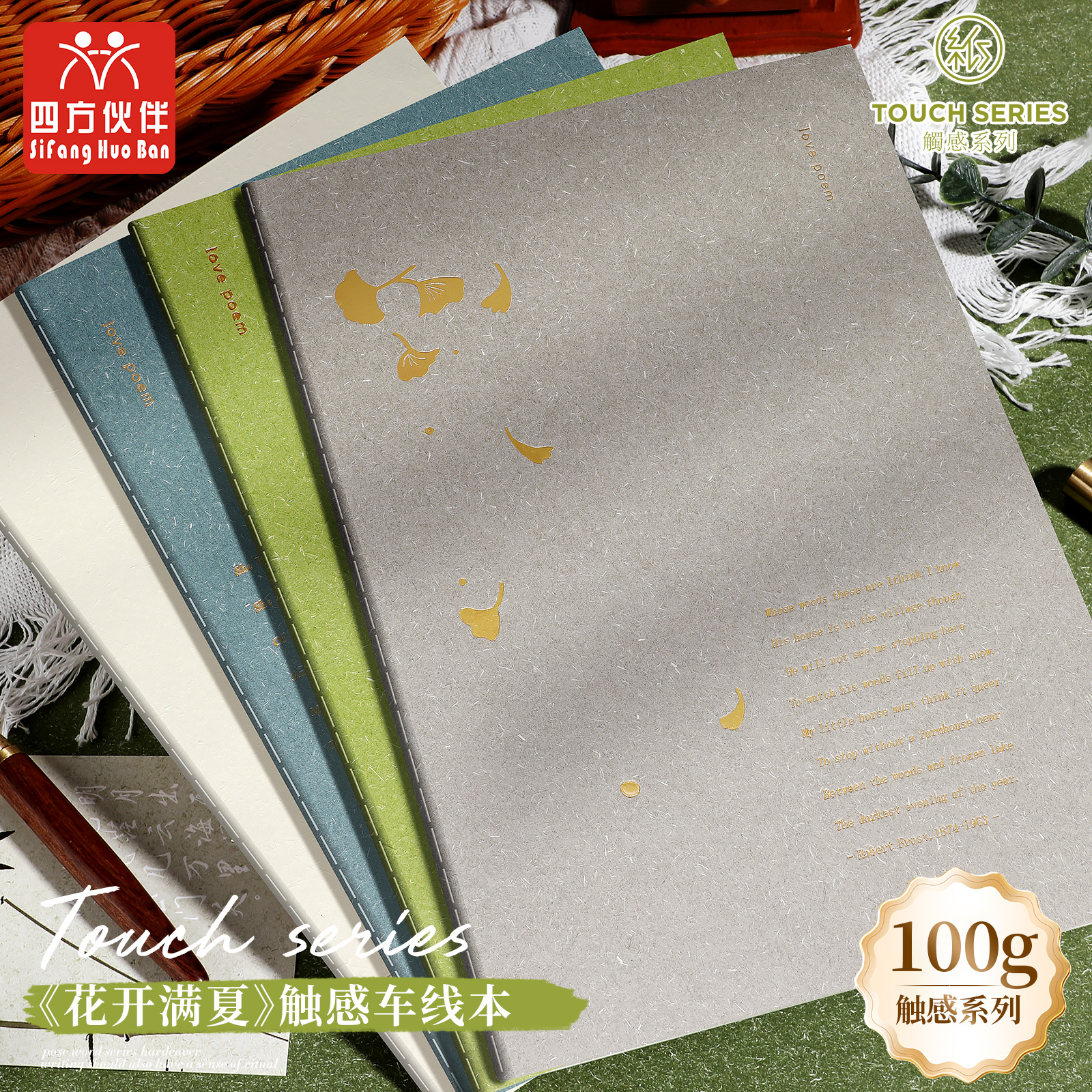 四方伙伴16K触感车线本花开满夏b5笔记本子软抄车线练习本作业本初中高中生软面抄记事本作业缝线横线厚本子