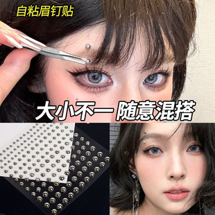网红同款假唇钉圆球尖锥唇钉贴无洞眉钉贴酒窝钉鼻钉眉钉无洞唇