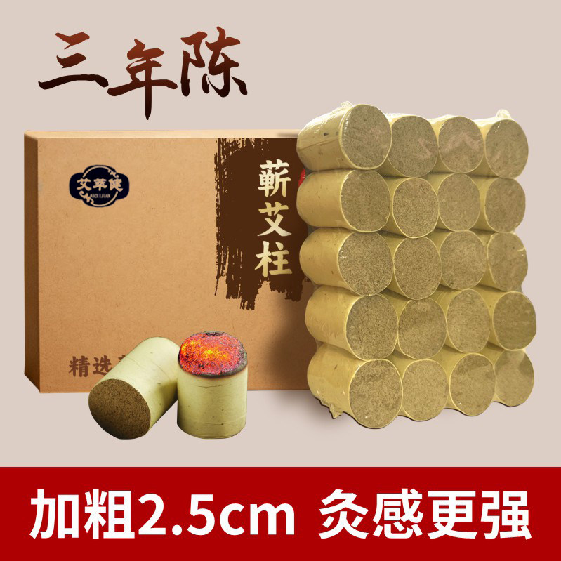 纯蕲春艾三年陈艾草艾柱艾条家用正品专用艾叶小艾绒棒条短艾灸柱
