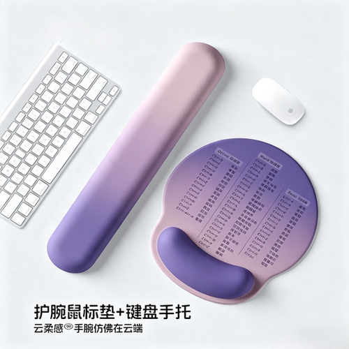 记忆棉护腕鼠标垫防腱鞘炎办公