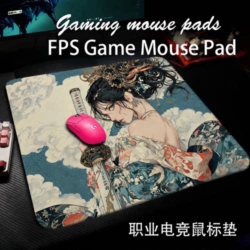 女武士电竞顺滑鼠标垫FPS专用垫
