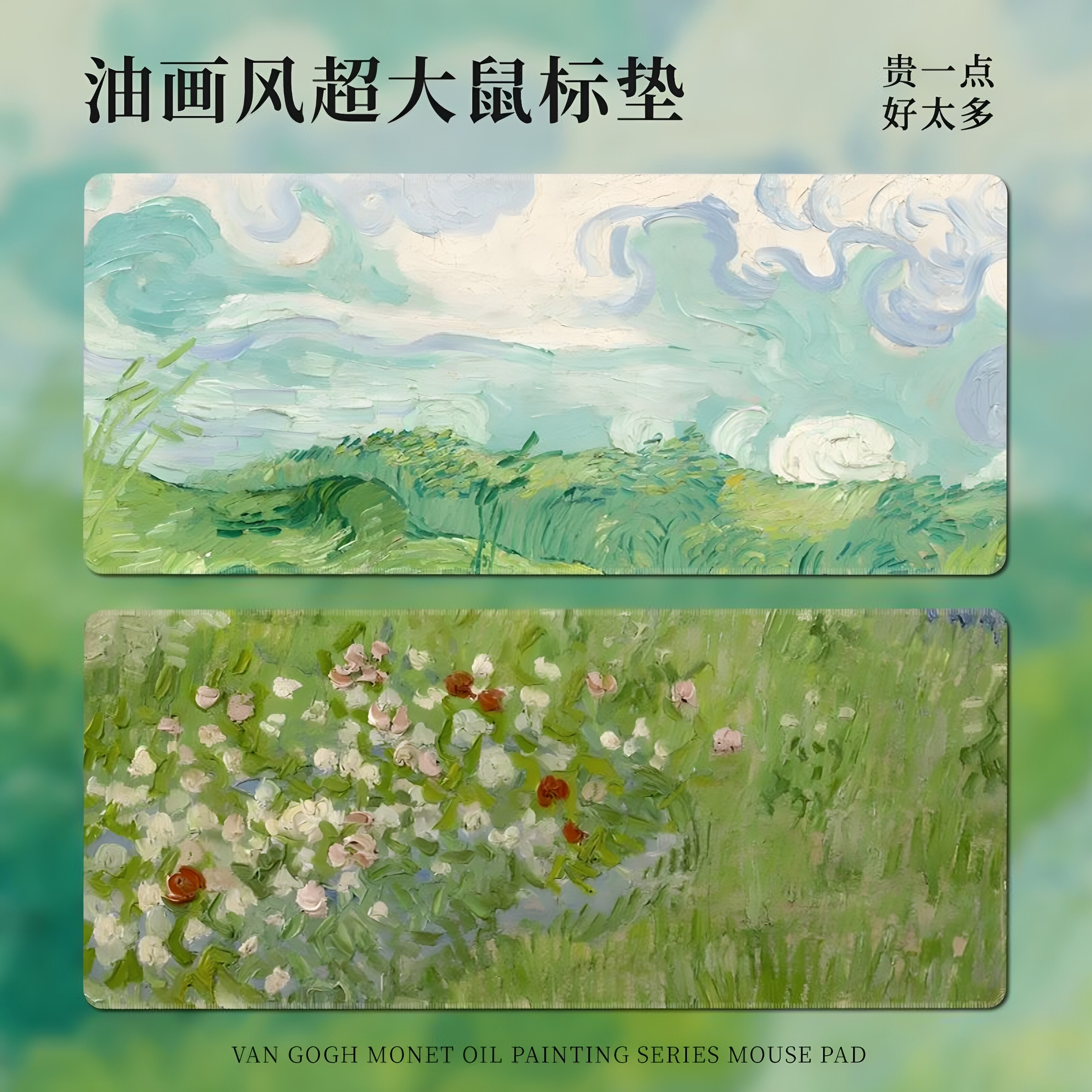 艺术油画鼠标垫超大号个性创意梵高莫奈复古可水洗防滑办公桌垫大