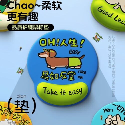 可爱腊肠狗橡胶护腕鼠标垫女办公