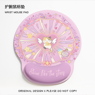 卡通护腕鼠标垫女办公室笔记本电脑键盘手托垫子