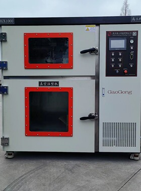 硅胶复膜机 HZK-1000真空灌注机真空筑型机复模机