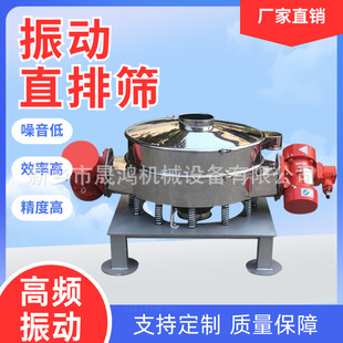直排筛旋振筛圆形筛粉末颗粒分级除杂筛粉末设备振筛机机械高精度