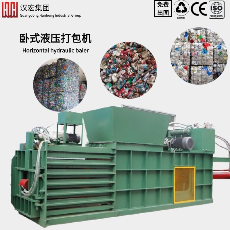 废纸塑料瓶编织袋卧式液压打包机饮料瓶金属压块液压打包机厂家,五金/工具,打包机/捆扎机,淘宝优惠券,粉丝福利购,淘宝优惠卷