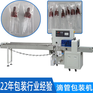 精油瓶滴管奶头盖胶头吸管包装机 全自动胶头滴管枕式包装机厂家