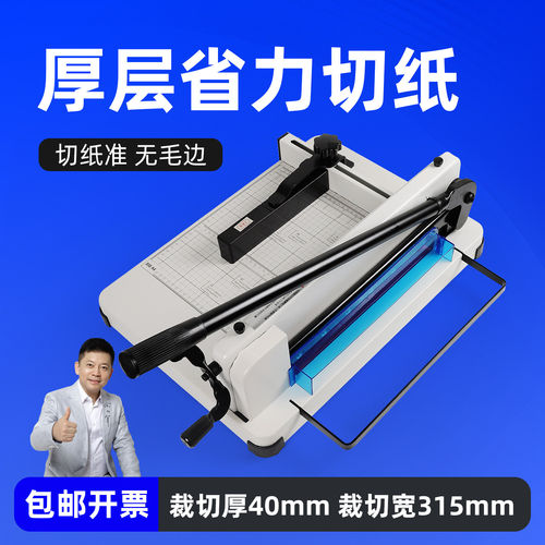 宝预MQ-858A4手动切纸机裁切机标书厚层切纸刀办公家用相册裁纸刀