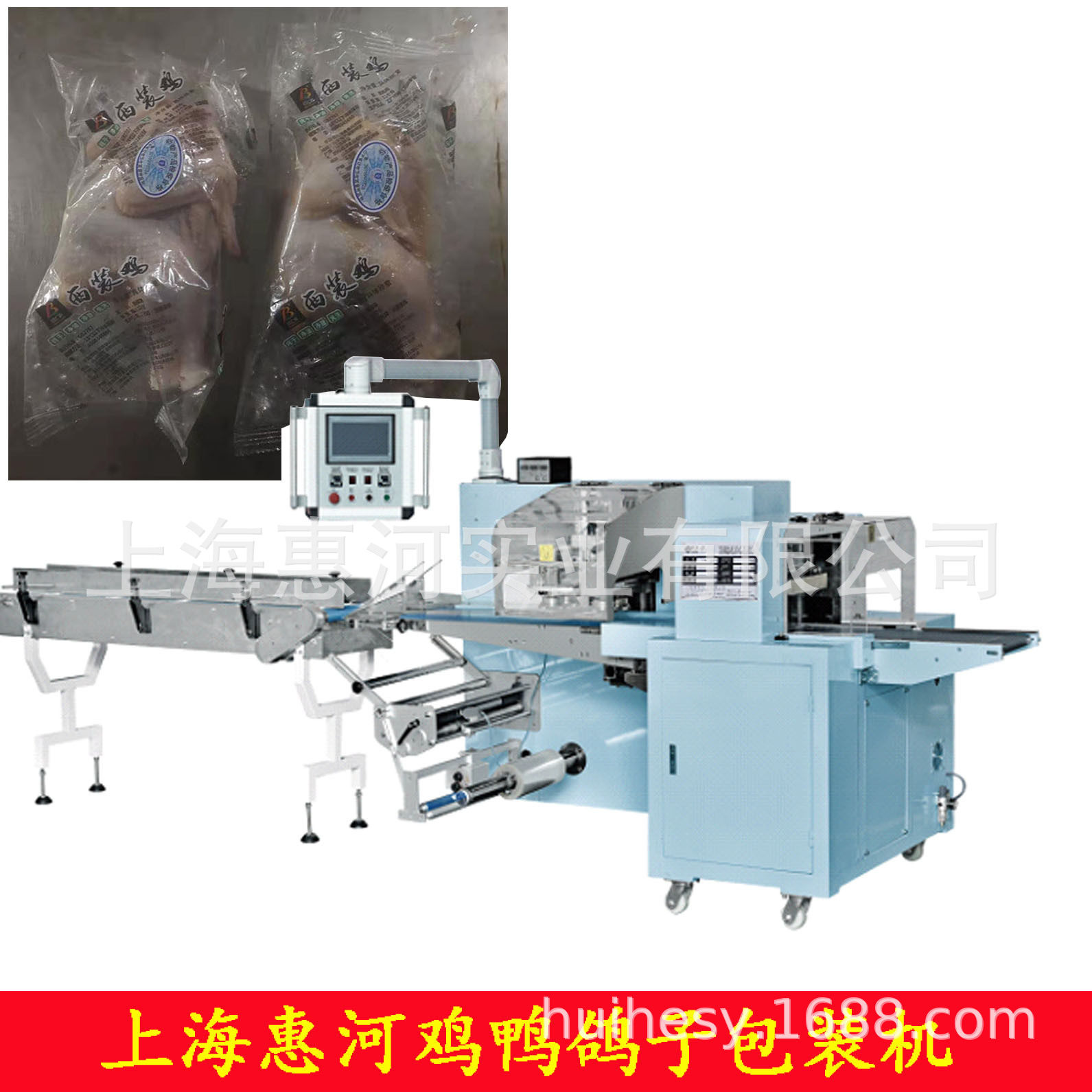 冷冻肉类袋装包装机 全自动白条鸭包装机整只鸭肉包装机厂家,机械设备,其他机械设备,淘宝优惠券,粉丝福利购,淘宝优惠卷