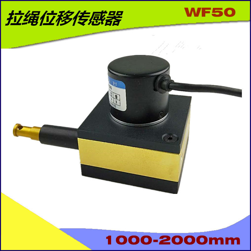 WF50直线位移拉绳编码器2米拉线位移传感器WFD50油缸拉杆位移测量,五金/工具,压力开关,淘宝优惠券,粉丝福利购,淘宝优惠卷
