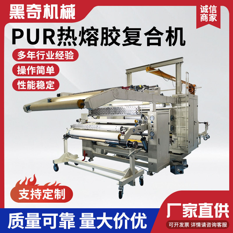 Pur热熔胶复合机 面料复合机海绵热熔胶涂布复合机无纺布涂布机,机械设备,其他机械设备,淘宝优惠券,粉丝福利购,淘宝优惠卷