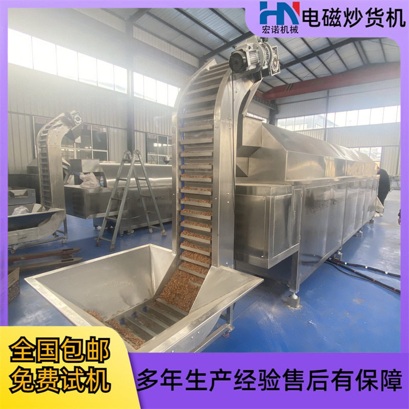 炒货机全自动智能大型鹰嘴豆黑豆电磁炒货流水线 大型炒大米机器,清洗/食品/商业设备,炸炉/油炸机,淘宝优惠券,粉丝福利购,淘宝优惠卷