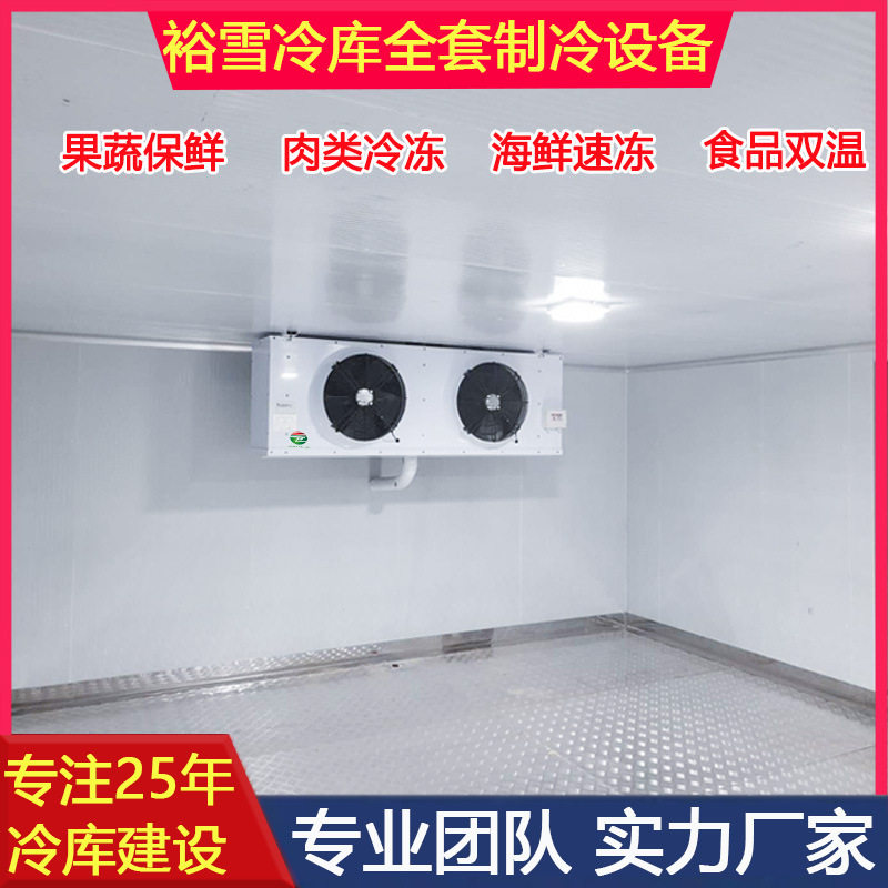 Cold Room全套冷库设备果蔬肉类冷藏保鲜水产速冻冷库酒店冷库,机械设备,制冷设备,淘宝优惠券,粉丝福利购,淘宝优惠卷