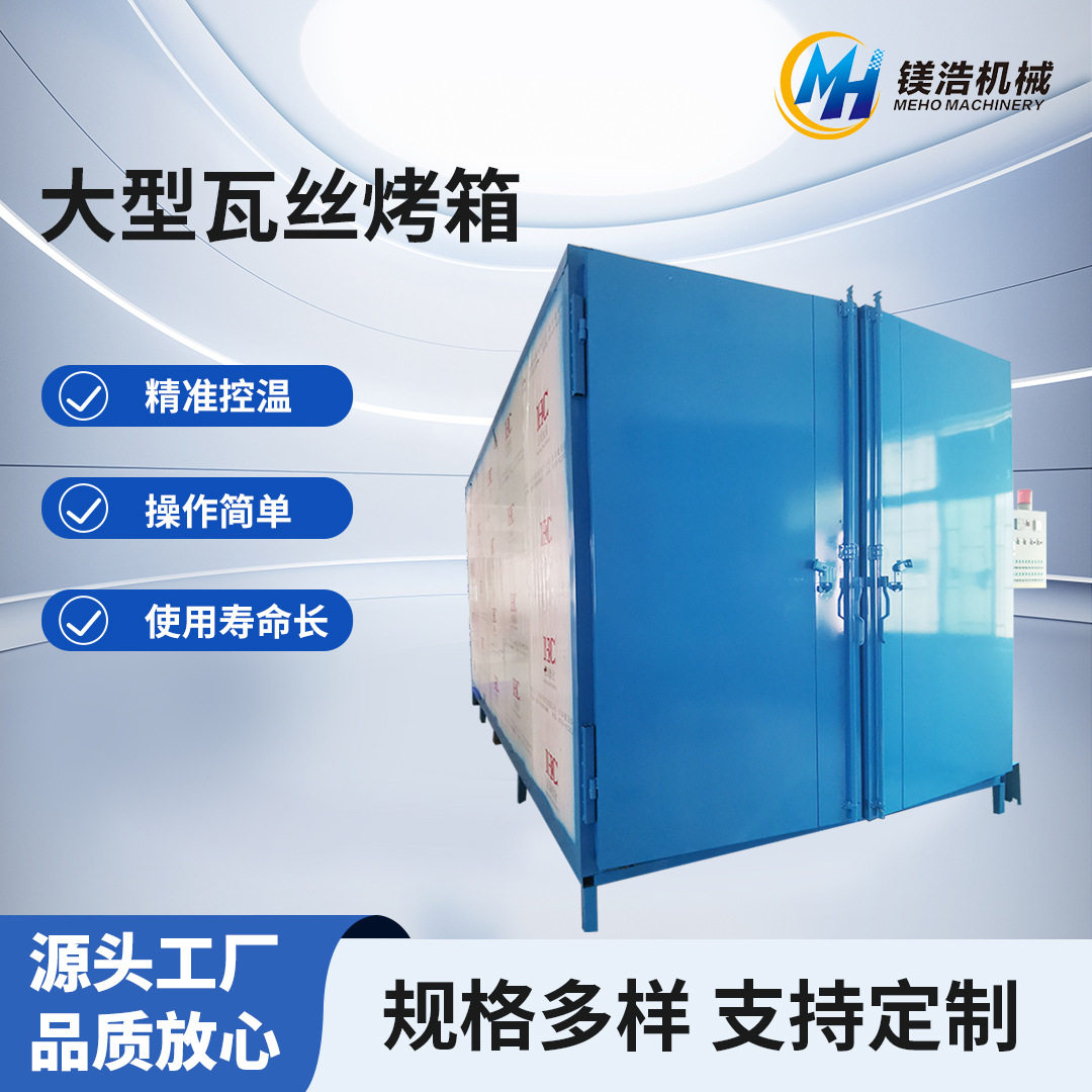 热风循环烘箱大型工业瓦斯烤箱高温轨道式加热恒温烘干机定制厂家,五金/工具,工业烤箱,淘宝优惠券,粉丝福利购,淘宝优惠卷