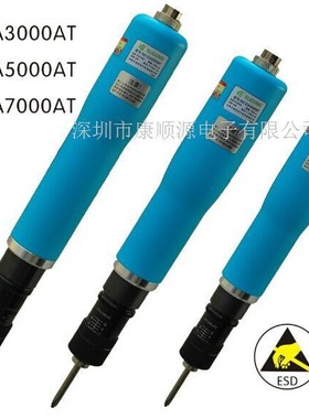 特价CA3000AT 无刷工具 电动螺丝刀 电批 电动起子 电动工具