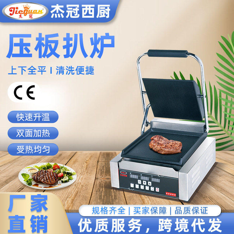 杰冠商用 EG-812CD 电热压板扒炉全平加宽帕尼尼炉牛扒机厂家直售,户外/登山/野营/旅行用品,烧烤炉/烤架,淘宝优惠券,粉丝福利购,淘宝优惠卷