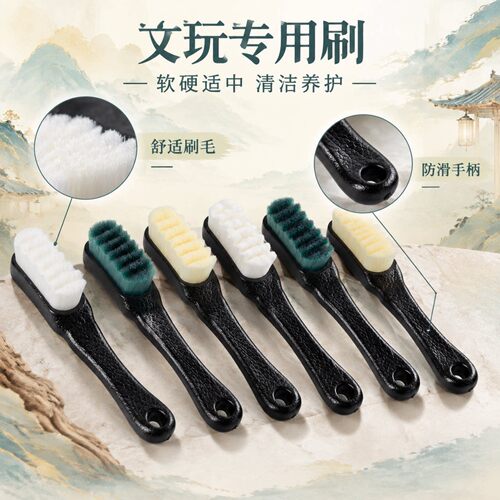【全新】迷你糖果万毛刷便携深度清理金刚打底文玩专用刷TG9YL