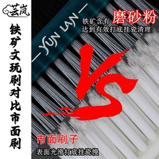 芸岚铁矿陨石文玩刷子打底专用核桃大小金刚清洁抛光保养套装