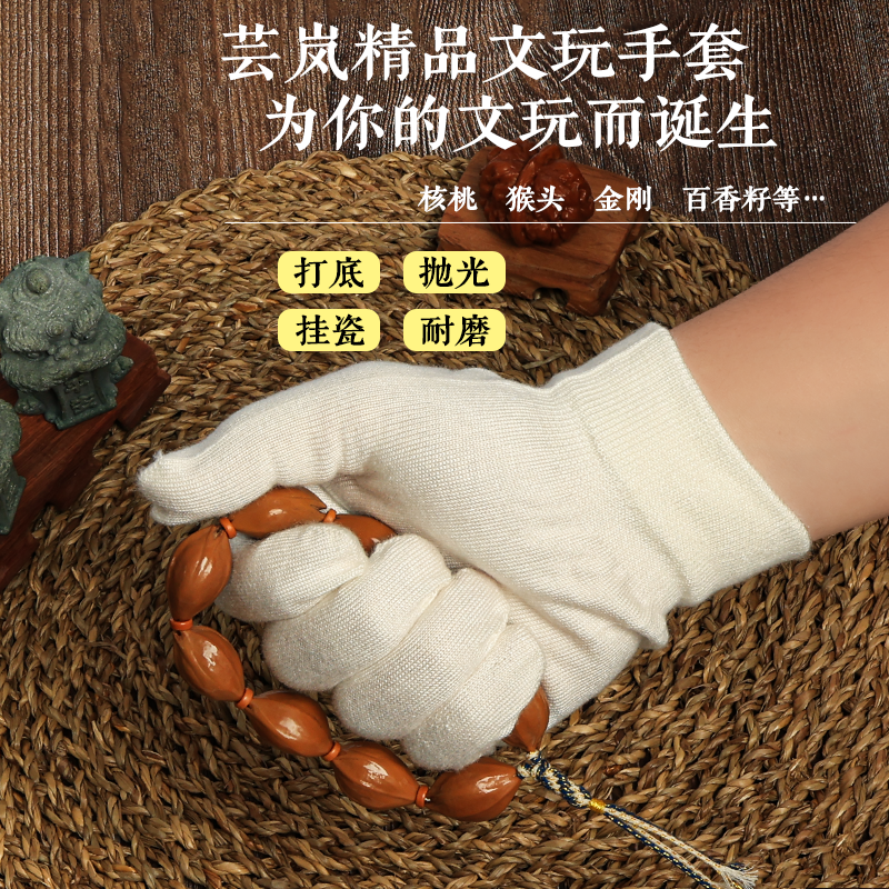 芸岚文玩手套精品手套猴头凤眼手串涤纶盘完透气手套保养抛光专用
