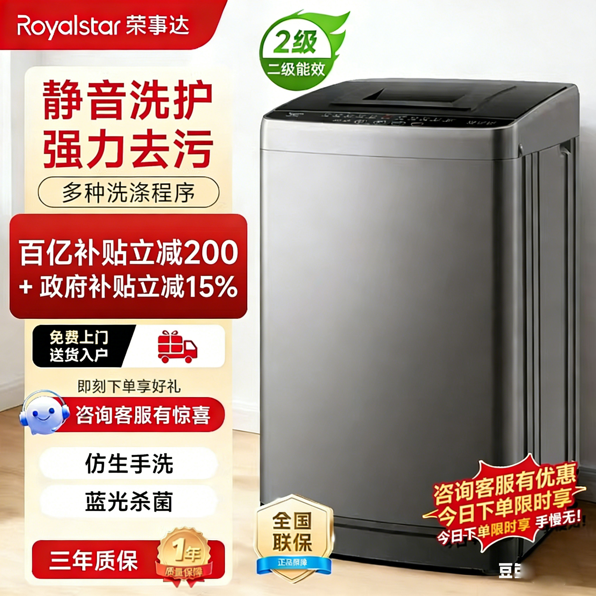 【政府补贴】荣事达10kg全自动洗衣机家用小型出租房波轮洗烘一体