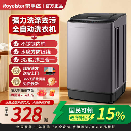 【政府补贴】全民可领