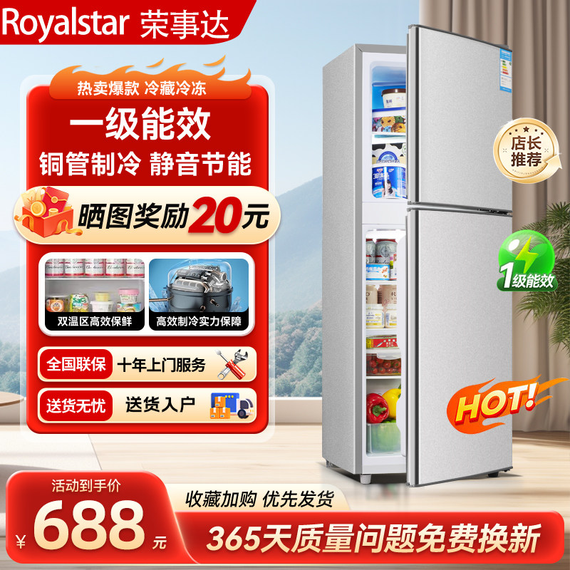 政府补贴立减20%全民可补冰箱